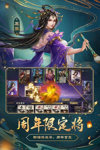 安卓三国杀ol互通版 3.1.0软件下载