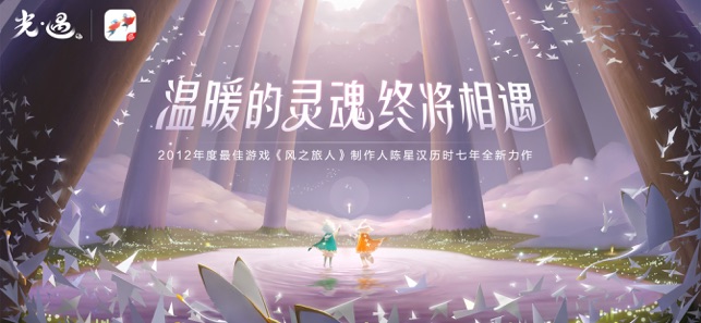 光遇圣诞先祖