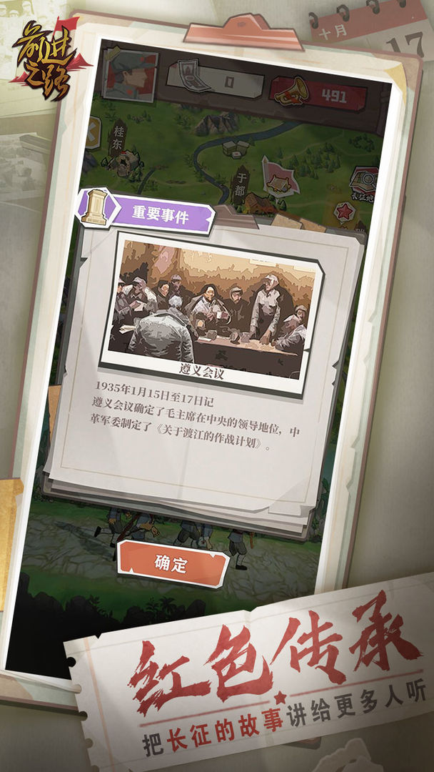 前进之路app下载