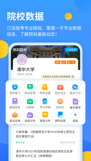 小白可以 1.9.4app下载