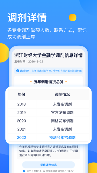 安卓小白可以 1.9.4app