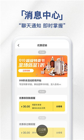 安卓荟品仓app