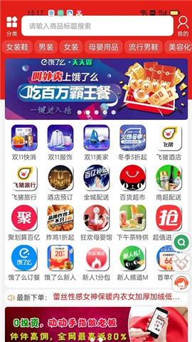 安卓天天省软件下载