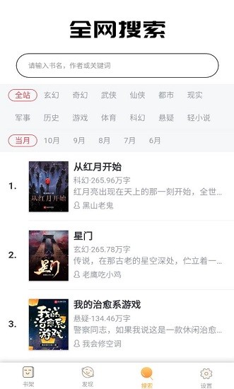 安卓荔枝文学小说app