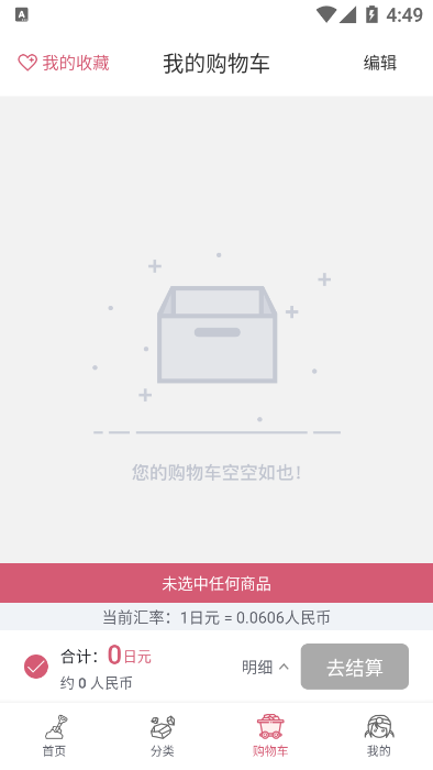 安卓挖煤姬软件下载