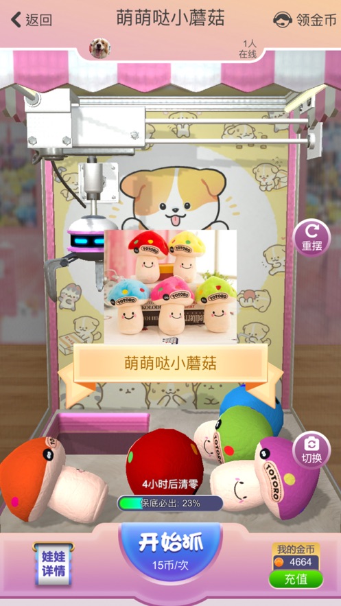 抓抓星球app下载