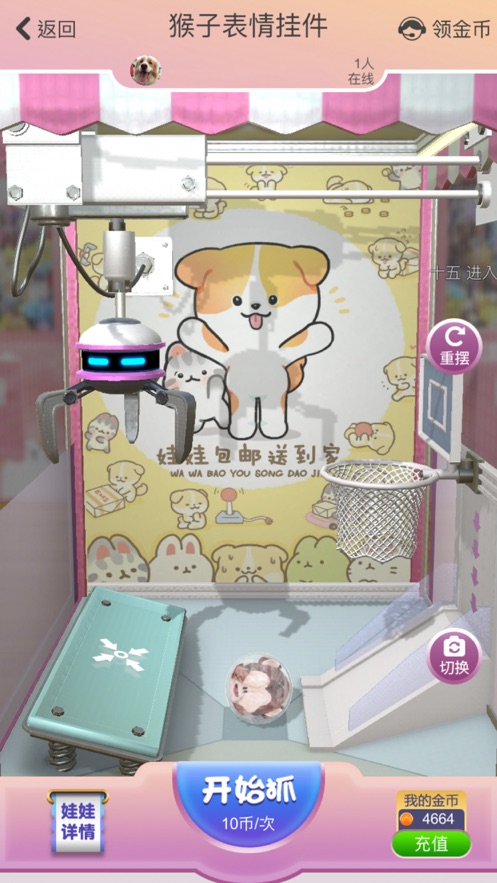 抓抓星球appapp下载