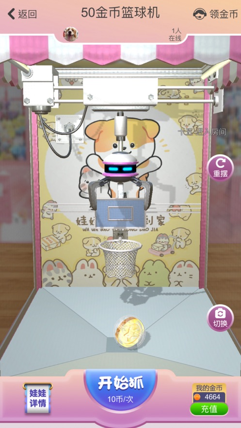 安卓抓抓星球appapp