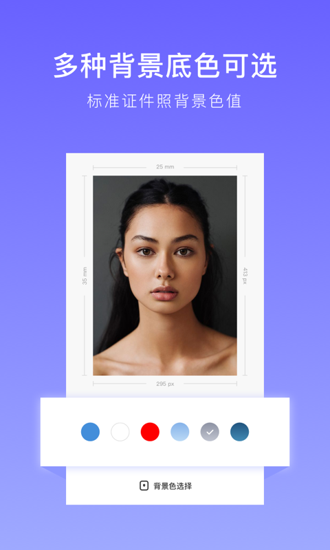安卓万能证件照制作app官方版 v1.0.0app
