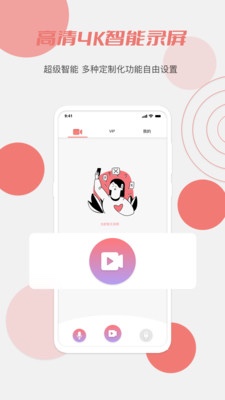 安卓红草莓视频app