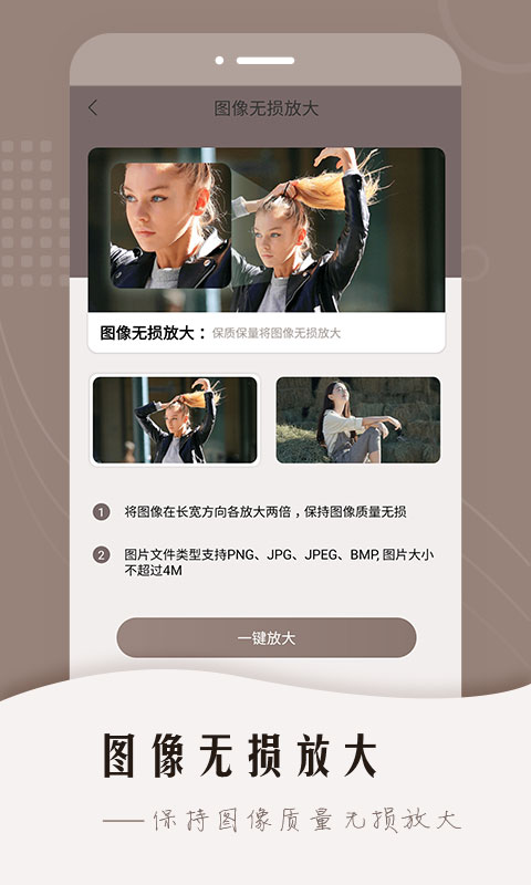安卓智能老照片修复永楚app安卓版 v1.4.6app