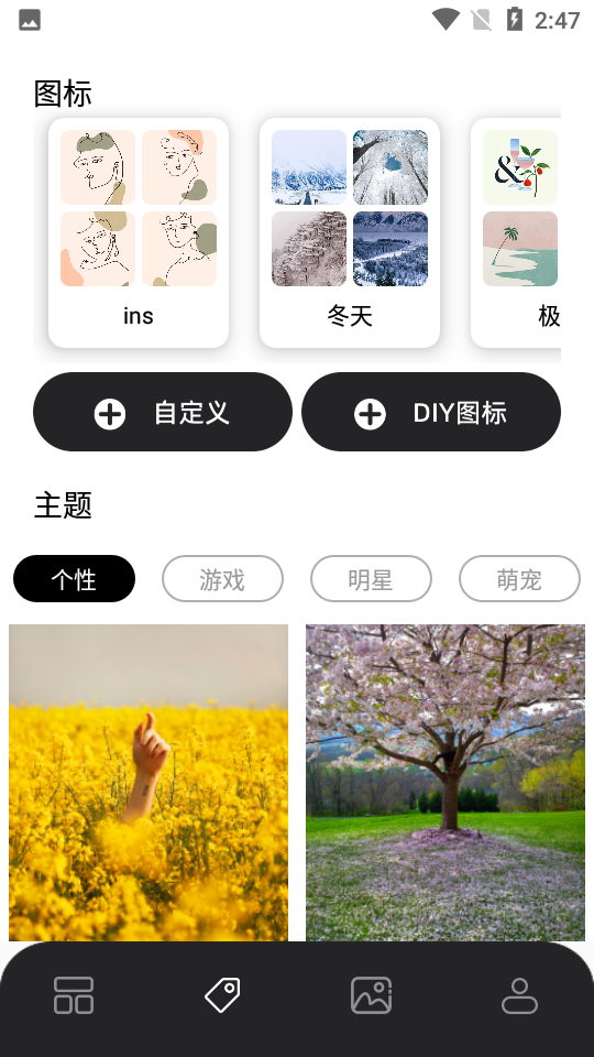 安卓糊弄组件手机版app