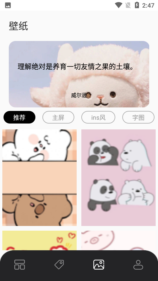 安卓糊弄组件手机版软件下载