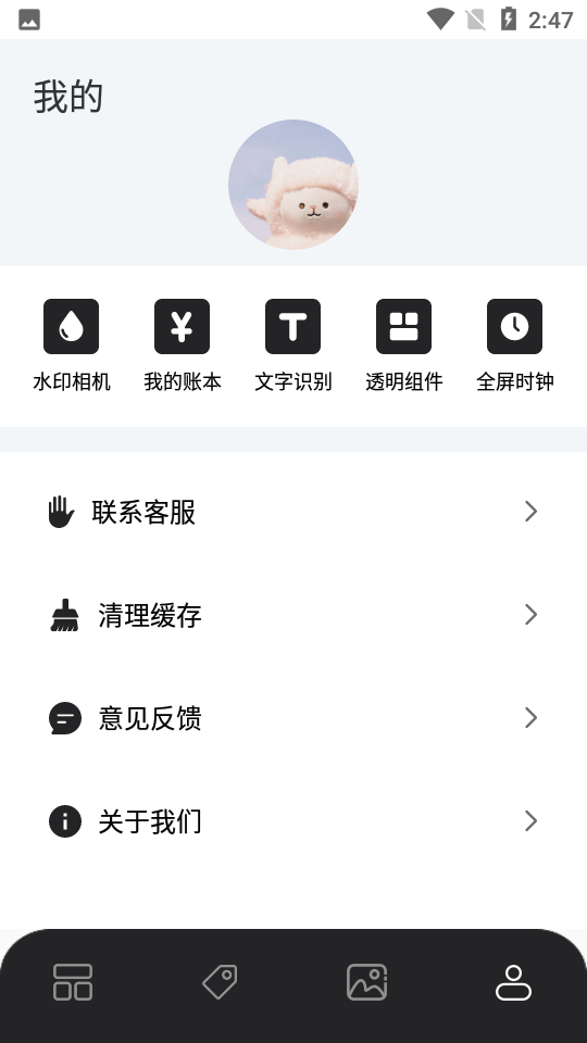 糊弄组件手机版下载