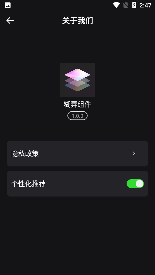 糊弄组件手机版app下载