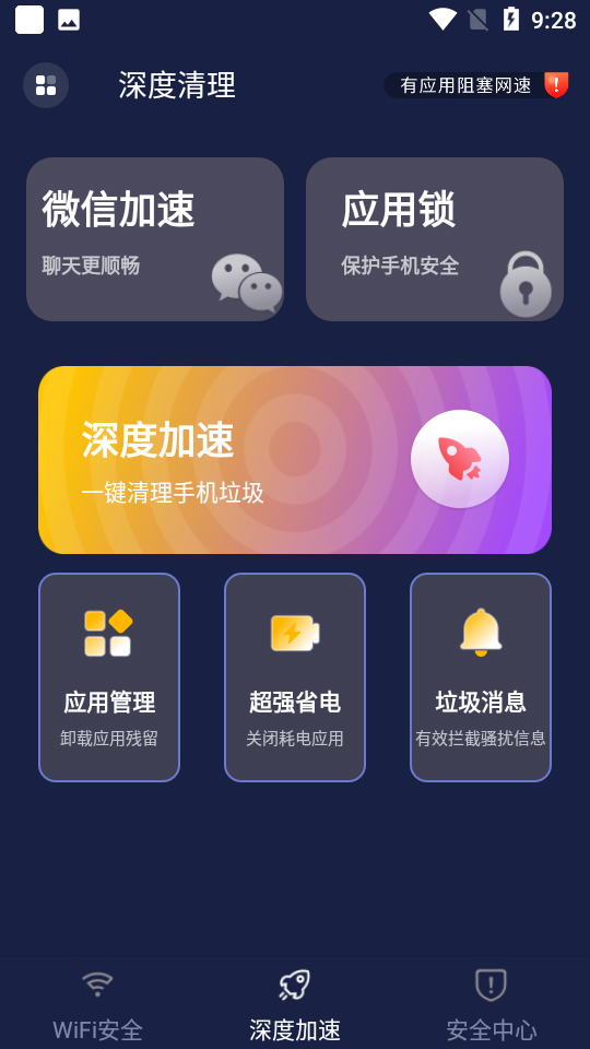 安卓青鸟wifi手机版软件下载