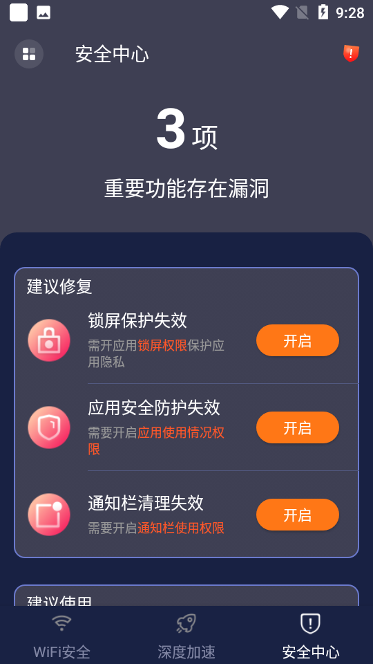 青鸟wifi手机版下载