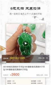 兄弟翡翠安卓版