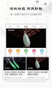 安卓兄弟翡翠安卓版app