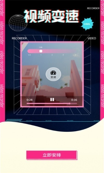 安卓原未美化编辑视频软件下载