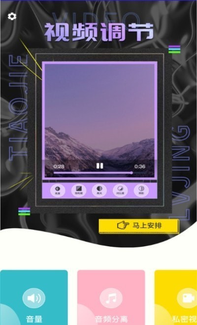 安卓原未美化编辑视频app