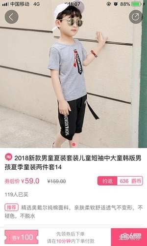爵美优品下载