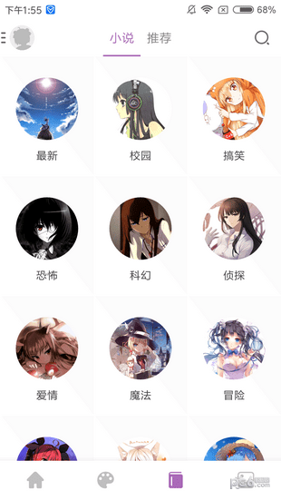 比比猴漫画下载