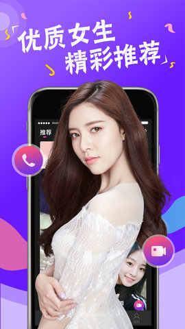 安卓花吻视频软件下载