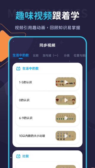 安卓学酱 6.8.0app