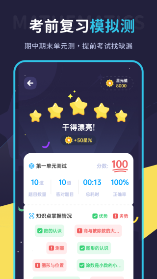 学酱 6.8.0app下载