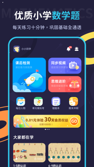 安卓学酱 6.8.0软件下载