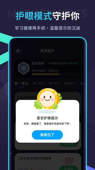 学酱 6.8.0
