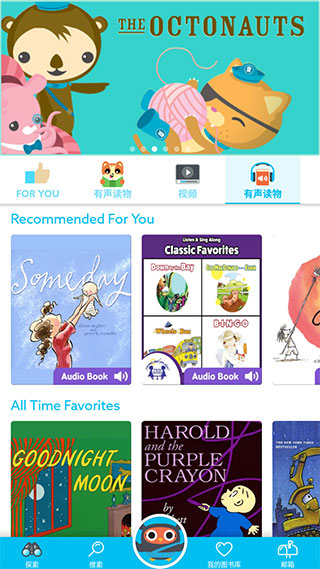 童书海洋epic会员解锁版 手机版