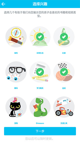 童书海洋epic会员解锁版 手机版app下载