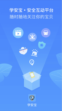 安卓学安宝缴费平台app安全免费下载官方版 v4.00.002app