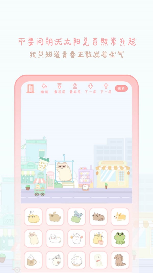 安卓天气物语免费版app