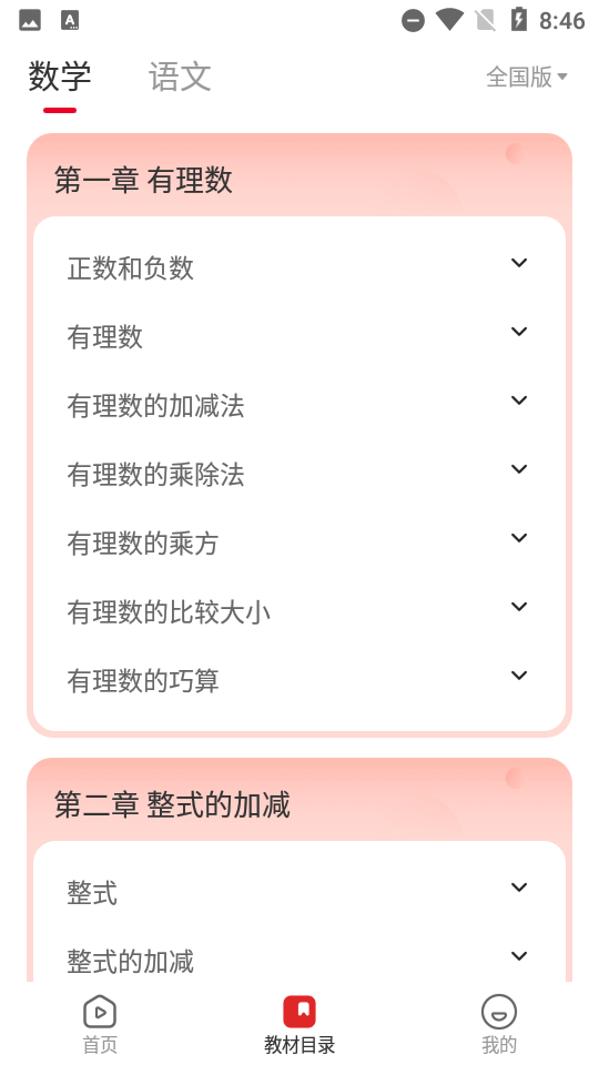 初中重难点app下载