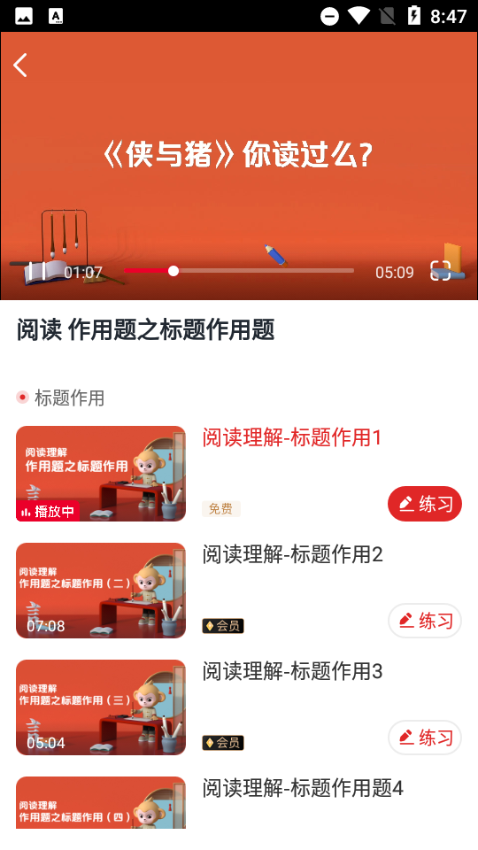 初中重难点appapp下载