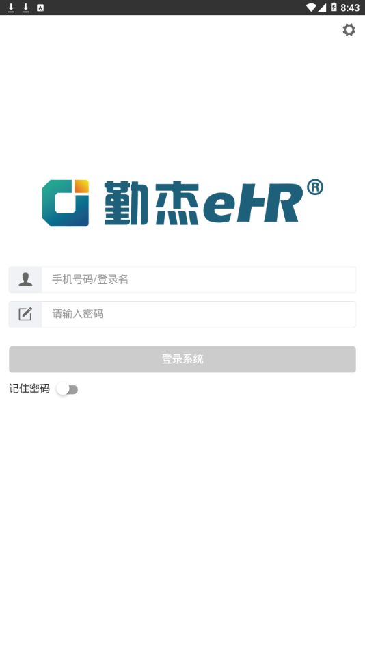 安卓勤杰hcm软件下载