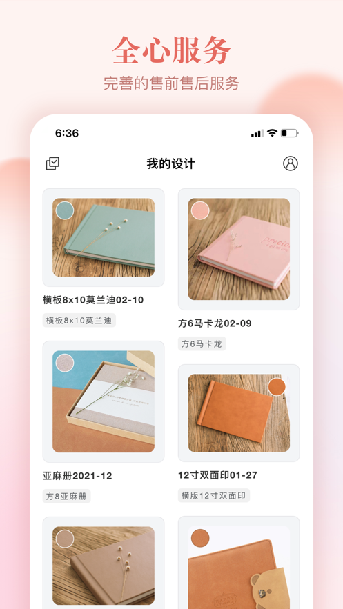 安卓指尖冲印软件下载