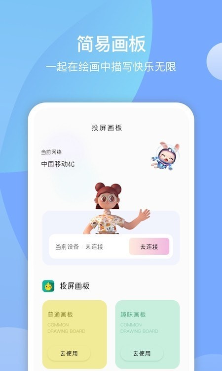 安卓十字绣绘画板app