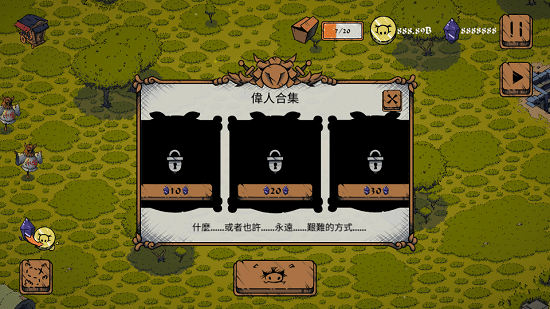 猪猪帝国游戏下载