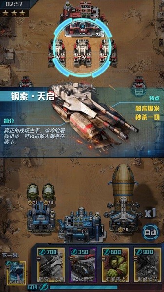 安卓红警大作战尤里的复仇游戏软件下载