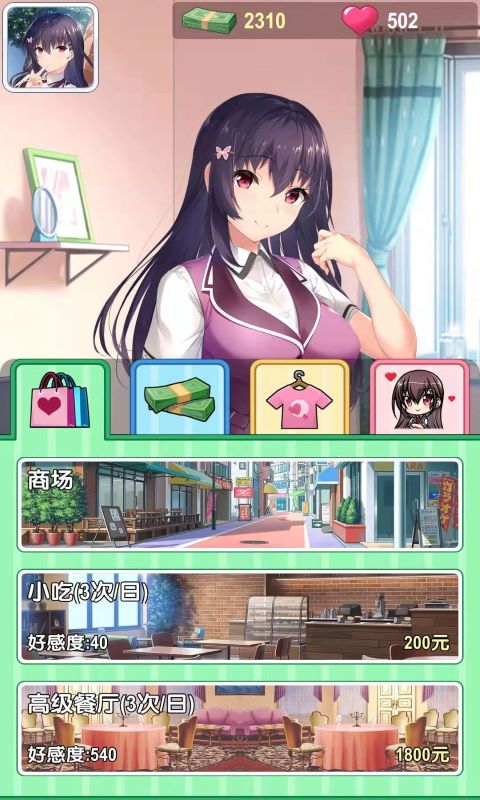 同居女友下载