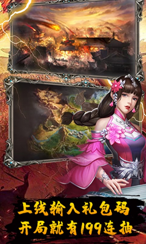 伏魔录攻城版app下载
