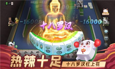 安卓攒劲甘肃麻将软件下载