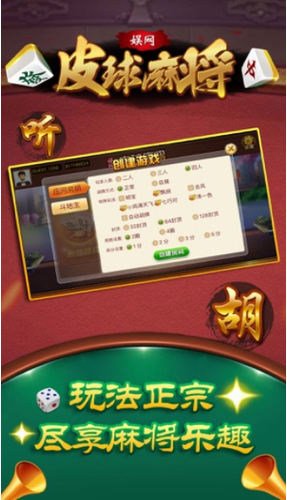 安卓娱网皮球软件下载