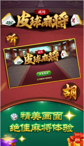 安卓娱网皮球app