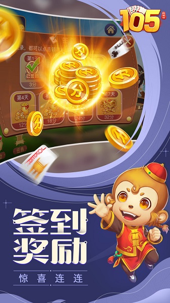安卓嵊州105app