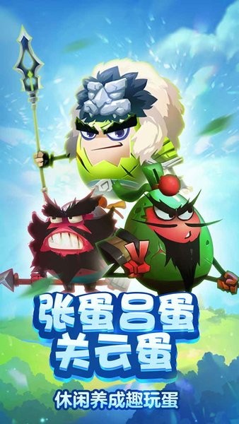 安卓城防乱斗游戏安卓版app